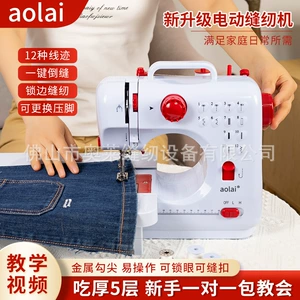 aolai 505 домашняя швейная машина Небольшая блокирующая края
