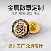 1688珐琅工艺徽章定制批发