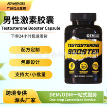 跨境t亚马逊新品男性激 素补充胶囊Testosterone Booster Capsule