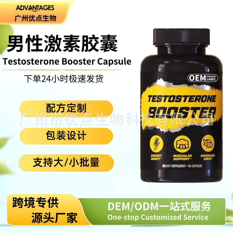 Cross-Border Amazon Best-Selling Testosterone Capsule Testosterone Booster Capsule for Men's Health Care