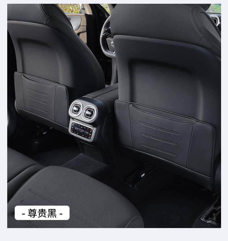 Anti-Kick Pad for Mercedes-Benz C-Class E-Class GLC300L/C260/C200/E300L Rear Seats