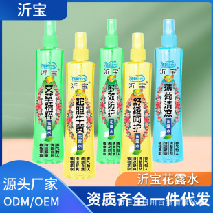 Yibao 195ml toilet water bottled mosquito repellent anti-itch anti-mosquito wormwood cool press spray fragrance toilet water