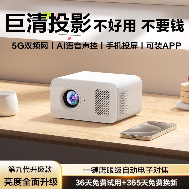 2025 New Projector Home Small Portable Ultra-High Definition Bedroom Home Theater Student Dormitory Connected to 5g Mobile Phone
