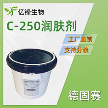 TEGO Cosmo C250�黯�� �A���¹�ِ������ˮ�����黯�� 100g��