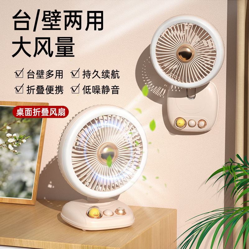 Cross-border New Wall-mounted Fan Mini Portable Desk Fan Desktop USB Charging Small Fan Home Dormitory Big Wind