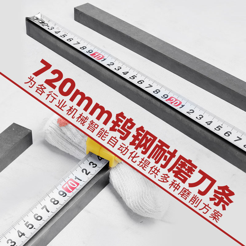 株洲钨钢长条 适用于制作木工刀具 切滚刀 刨刀 分切刀等异型刀具