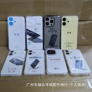 �m��iphone17pro�֙C�� 1.5mm����͸����ˮ���O��XS��ˤ���׸�͸