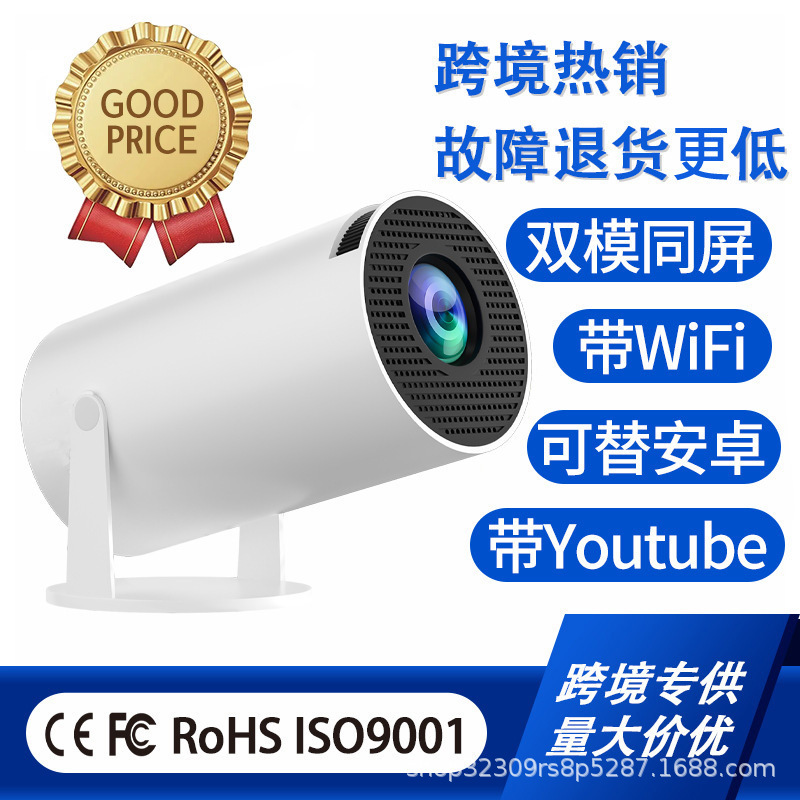 Cross-Border Hy300 Projector Barrel Projector Portable Projector Small Mini Outdoor High-Definition Projector Cross-Border Hy300 Projector Barrel Projector Portable Projector Small Mini Outdoor High-Definition Projector