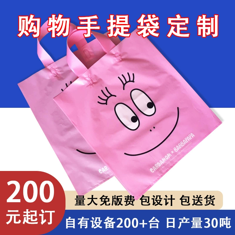 Сумка ПЭ сумки руки печатания цвета рекламы сумки подарка хозяйственной сумки красной пластиковой одежды косметик сумки Тоте пластиковая