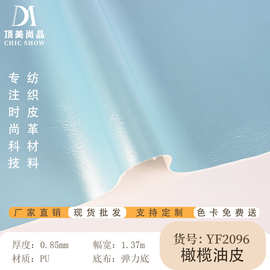 厂家批发橄榄油皮PU革面料软包PU皮革面料人造革