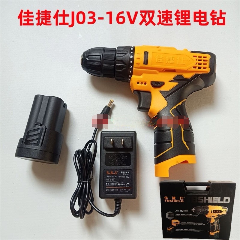 J03-16v充电钻手持变速手电钻电池充电器机头电机开关配件