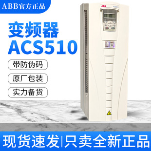 ABB׃�l��ACS510��Ӣ�Ŀ�����噙����380v�L�Cˮ�Ì���ԭ�b��Ʒ