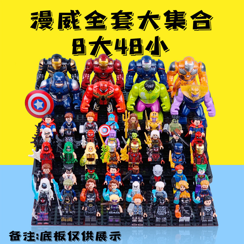 兼容乐高漫威复仇者联盟钢铁侠超级英雄拼装人仔小孩积木玩具|undefined