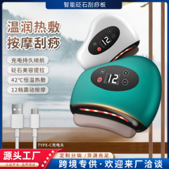 充電スマート顔の石のスクレーパーの美容器のマッサージ器の電動のマッサージ器は首の背中のスクレーパーの器具をこすります。