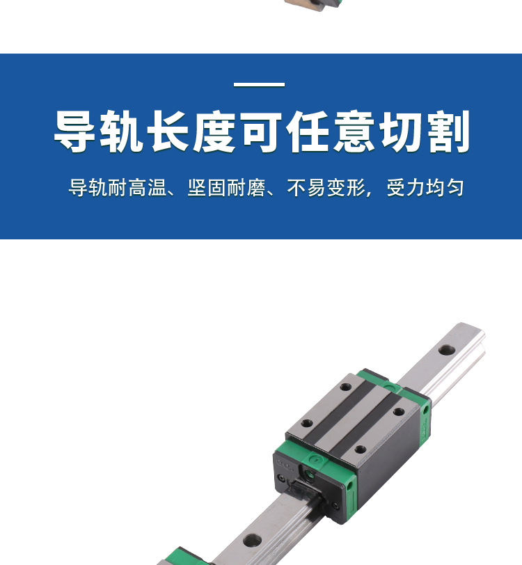 直线导轨_06