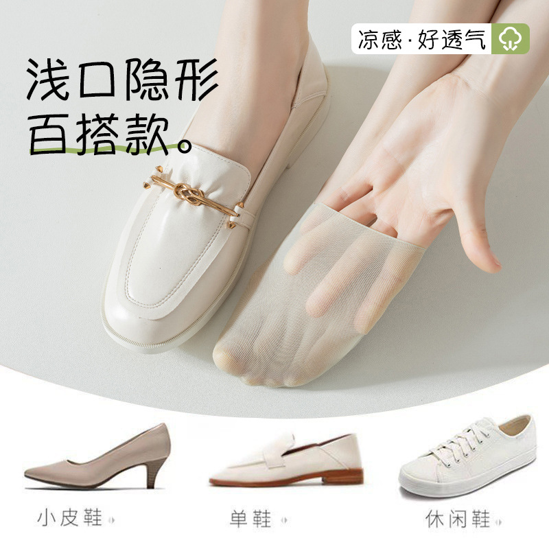 Calcetines de barco para mujeres antideslizantes de verano calcetines invisibles delgadas de seda de hielo mallas transpirables calcetines superficiales Zhuhai al por mayor