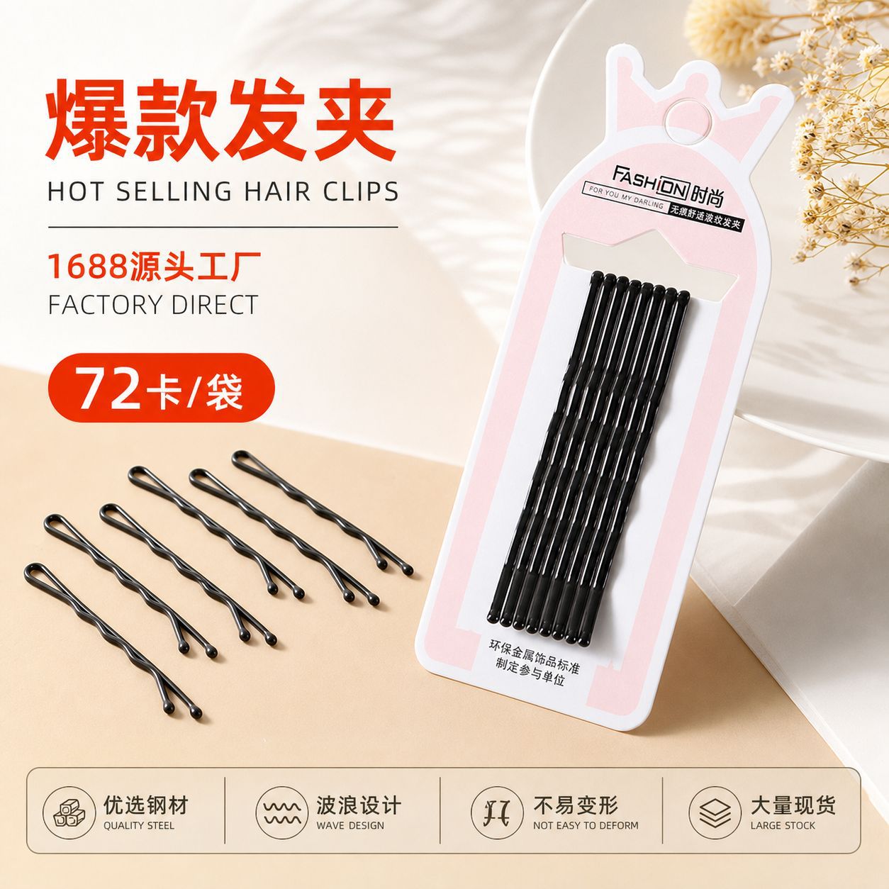 小皇冠一字夹钢丝发夹假发发夹简约刘海夹工厂发货U型夹发饰发夹