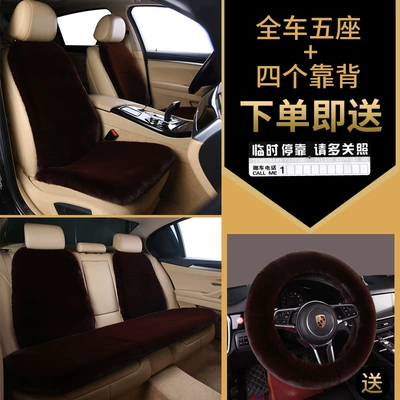 Wool pad, Rear Short Plush Four-Season Universal - four-layer-thickening-five-seats-4-backrests-coffee-comes-with-a-steering-wheel-cover
