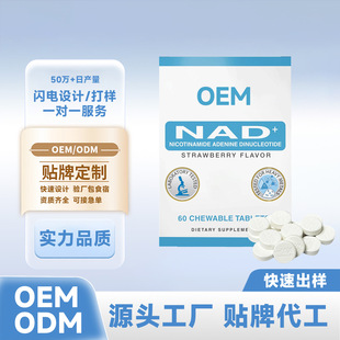Դ�^���S���ӹ�NAD������Ƭ���׽�Ƭ60��ƿNiacinamide���R�d���N