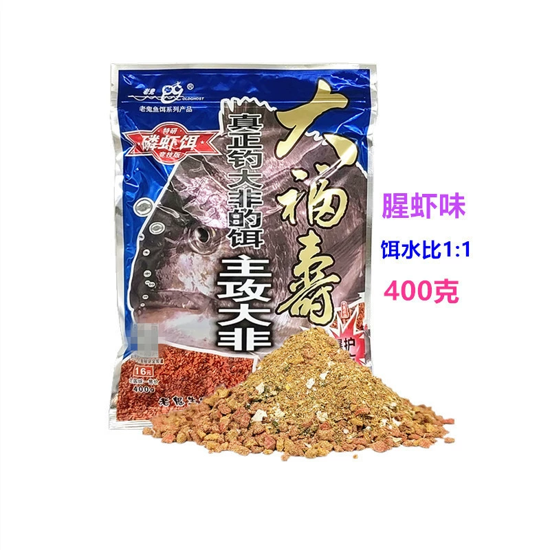Прикормка Laogui Dafu Shou Luofei, 400 г/пакет, для рыбалки в озерах и на черных ямах, насадка Luofei