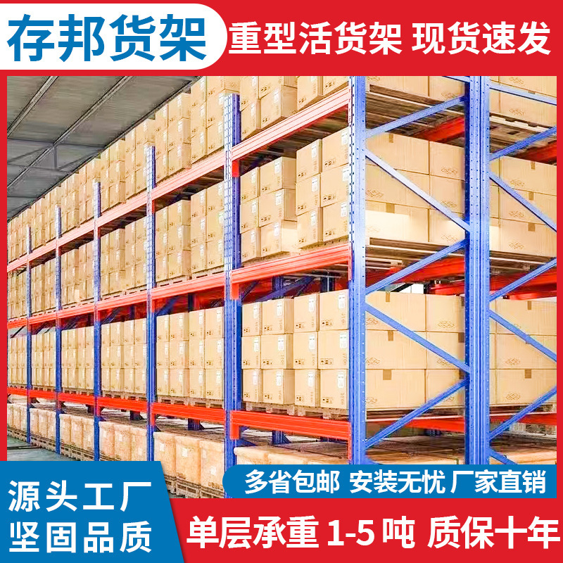 Heavy-Duty Storage Beam-Type Shelves Multi-Layer Shelves Storage Racks Three-Layer Storage Warehouse Shelves Industrial Heavy-Duty Shelves