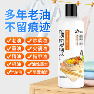 Biological Enzyme Clothing Degreasing Dry Cleaning Agent for Clothes Oil Stains, Old Oil Spots Cleaning Agent Wholesale, Powerful Oil Stain Remover