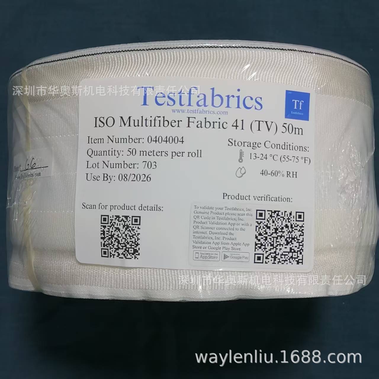 Testfabrics41号多纤维布41TV六纤维布色牢度试验用贴衬织物50米