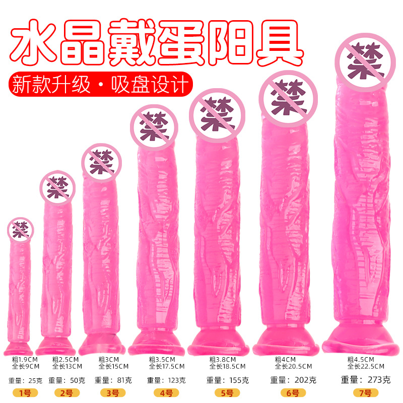 Crystal Realistic Dildo Soft Silicone Transparent Flesh Masturbation Toy for Adults — detail image 4