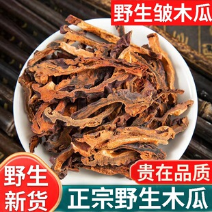 ���x��ƷҰ��ľ����؛��ș��500g������Ȼ��ľ����ľ�ϰ�Ƥľ��l