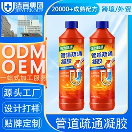 洗衣液;洗洁精;管道疏通剂