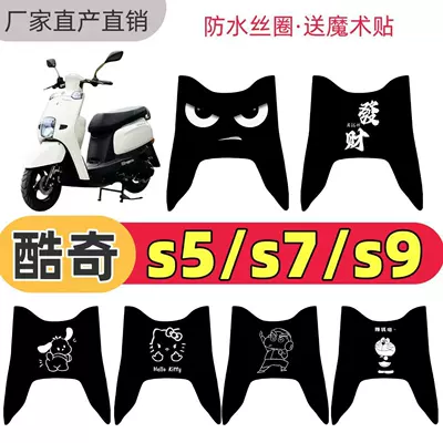 Yamaha Kuchi S5/S7/S9 elektrikli avtomobillər üçün suya davamlı, sürüşməyən ayaqaltılar