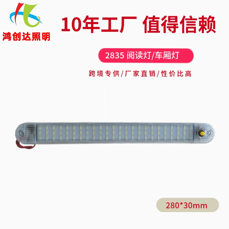 Трансграничный выделенный LED12-80V широкое давление 2835 автомобильный светильник для чтения отсек свет внутренний отсек потолочный светильник крыша