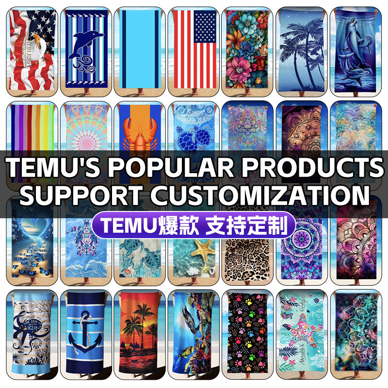 Temu Xiyin Tiktok Overseas Dropshipping Popular Summer Seaside Sweat-Absorbent Bath Towel Microfiber Beach Towel