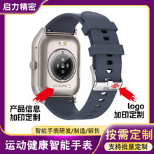 通讯公司可印字智能手表厂家 定制logo公司活动开业运动健康手表