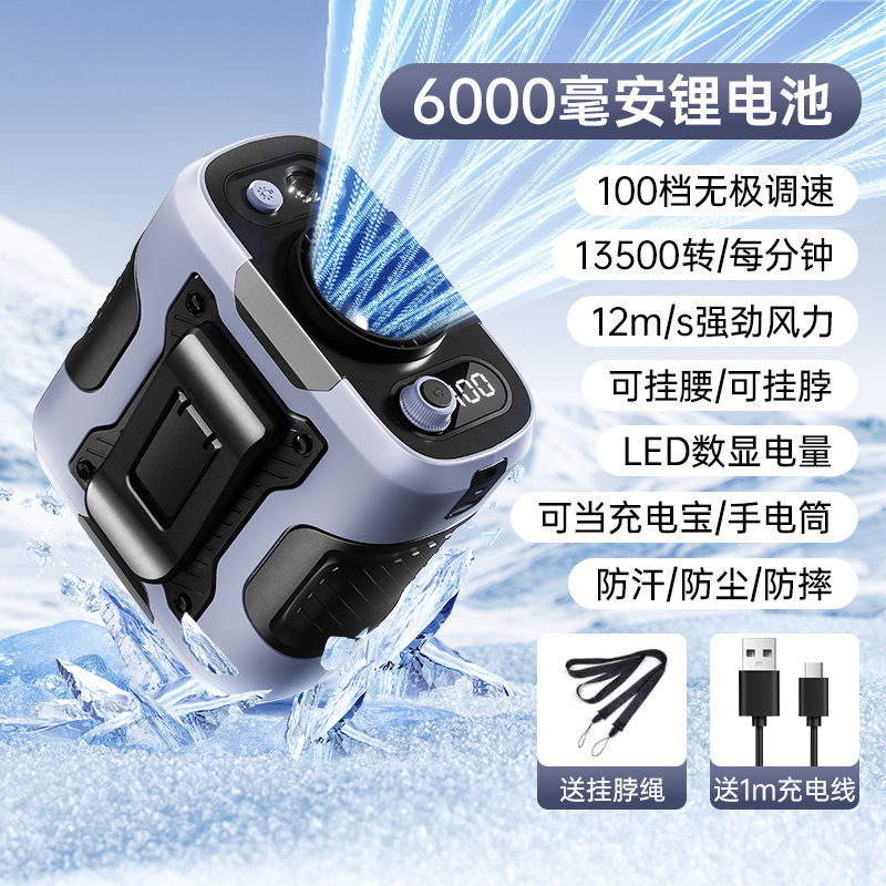 クロスボーダー 2025 高速ウエストファン USB ポータブルウエストクリップ屋外建設現場電源銀行小型ファン|undefined