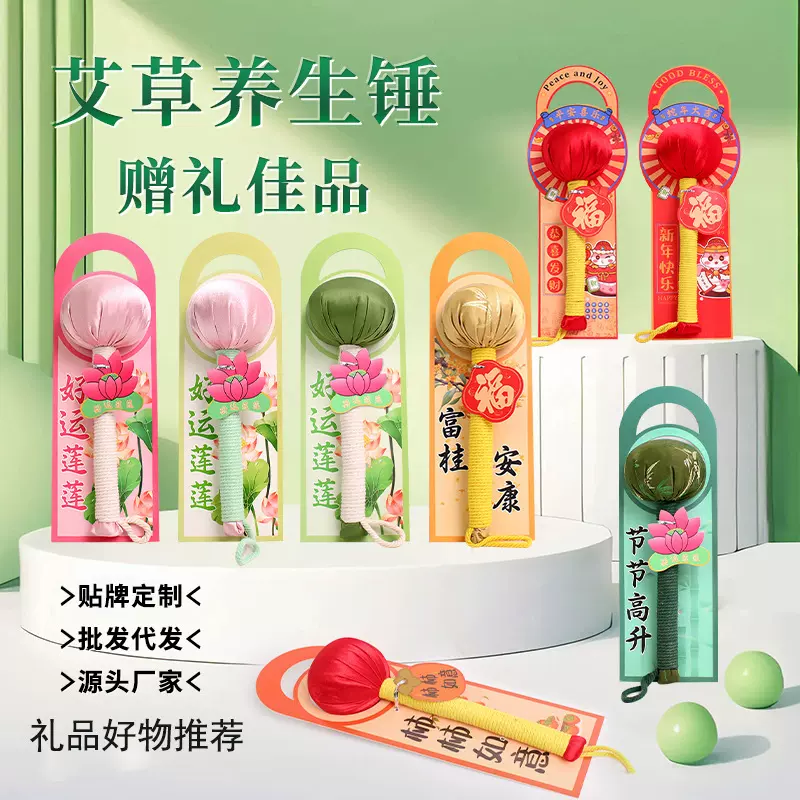 女神节新款按摩锤艾草养生锤敲打身体自带背卡节日精美礼品艾灸锤