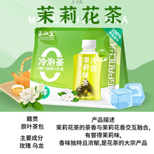 冷泡系列袋泡茶原叶袋泡茶包奶茶原料办公室下午茶叶组合跨境电商