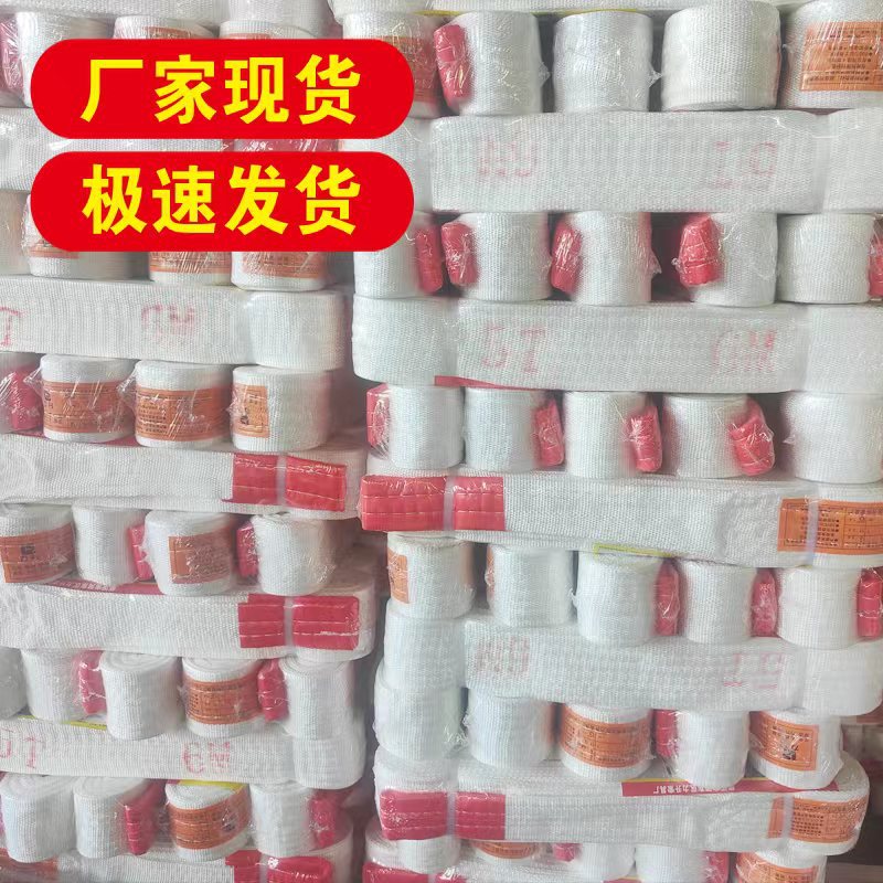 工业起重吊装带白色起重带 丙纶工业吊装带扁平 两头扣吊装带