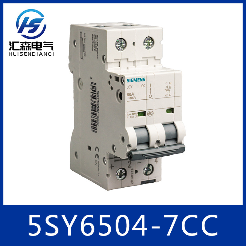 西门子 小型断路器 5SY6504-7CC 5SY6系列 空气开关