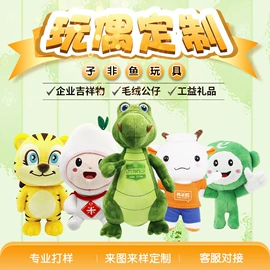 毛绒玩具;吉祥物公仔;靠垫/抱枕