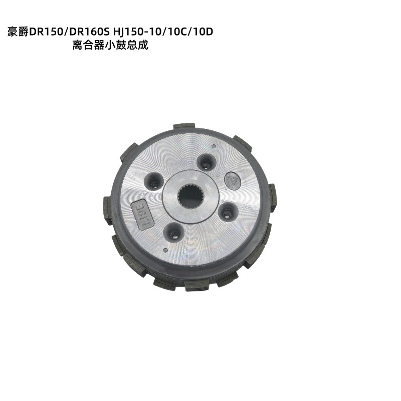 Manufacturer's Ready Stock Haojue Dr150/Dr160S Hj150-10/10C/10D Motorcycle Clutch Drum Assembly
