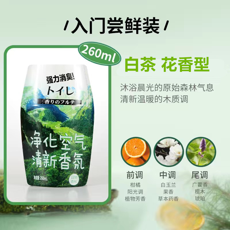 空気清浄剤トイレ香薫トイレ消臭神器脱異臭持続香り寝室内浴室雰囲気|undefined