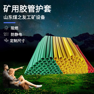 Coal mine hose double anti-sheath coal mine hose double anti-sheath stable performance