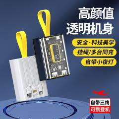 透明メカミニモバイルバッテリー、内蔵ケーブル付き、20000mAh大容量、急速充電、ポータブルモバイル電源、カスタム対応