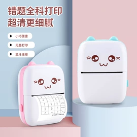 MINI按摩器;热敏打印机;其他按摩器材