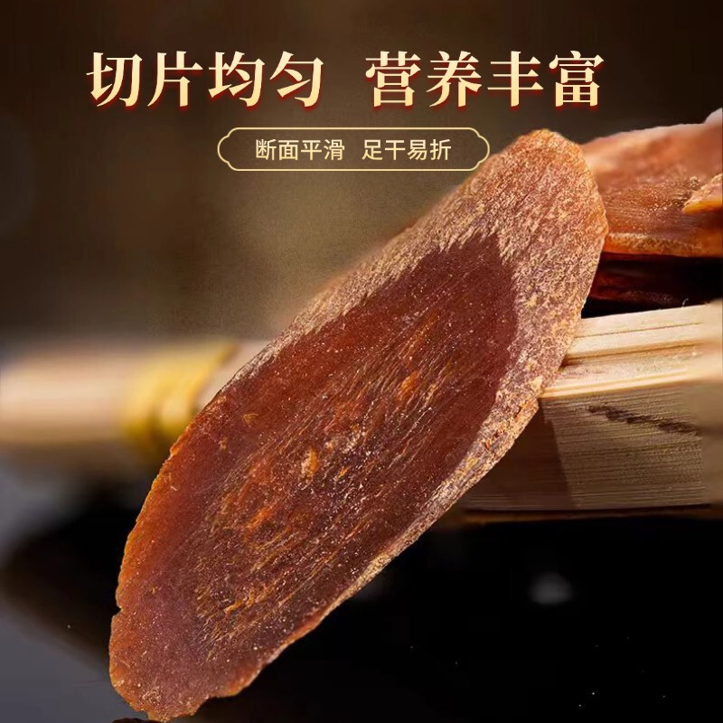 長白山紅参スライス卸売ボトル入り 250g 砂糖不使用丸ごと紅参スライス水に浸してスープ用紅参スライス|undefined