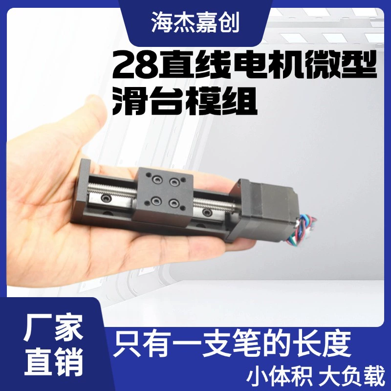Микро линейный модуль скольжения 28, шаговый двигатель, трапециевидный винт, электрическая направляющая для стола, направляющая для подъема креста