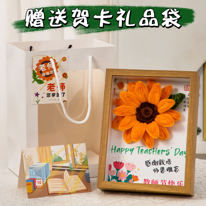 教师节花束礼物高档实用小学幼儿园送女老师相框2025新款永生花|undefined