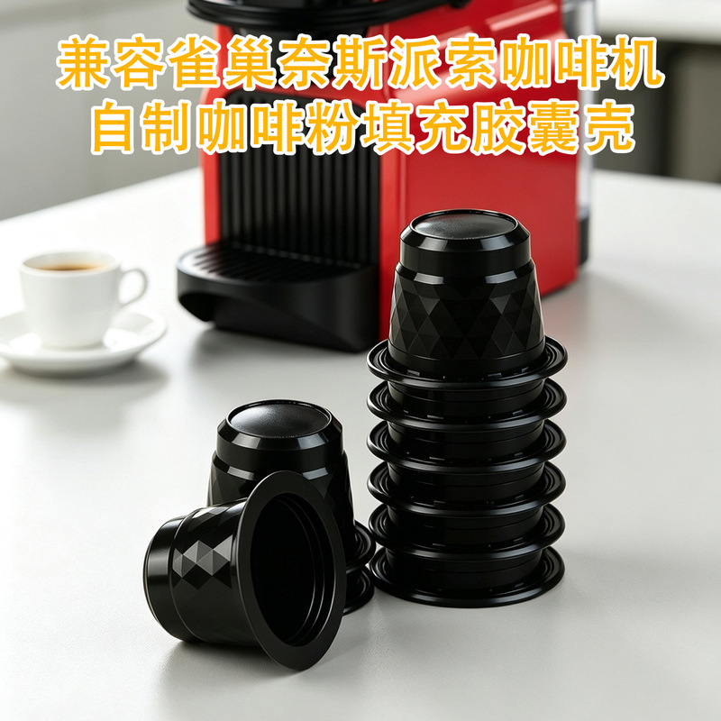 Compatible with Nespresso disposable refillable empty capsule shells, self-filled coffee powder aluminum foil capsule shells for home use