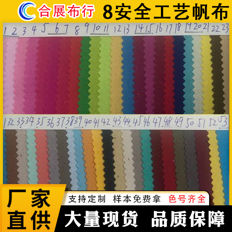 Spot supply 8 An activated dyeing canvas is used for luggage…